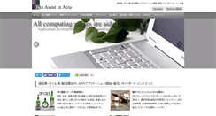 Desktop Screenshot of data-assist.co.jp