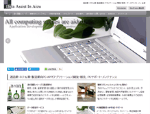 Tablet Screenshot of data-assist.co.jp